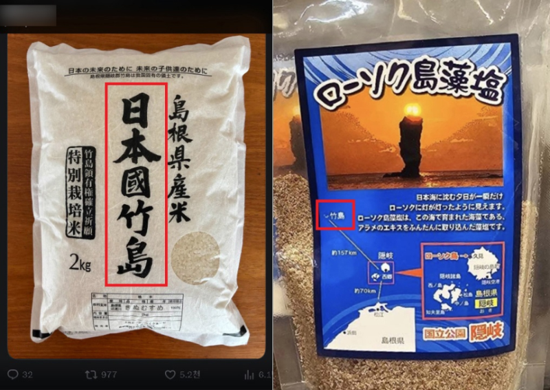 2kg <b>쌀</b> 포대에 '<b>다케시마</b>' 버젓이…"어리석은 짓" 일침