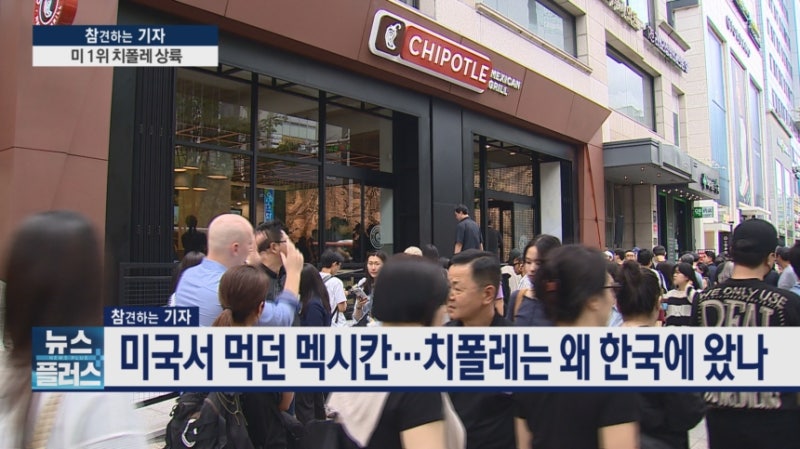<b>치폴레</b>는 왜 한국에 왔나…직접 먹어보니 답 나왔다 [참견하는 기자]