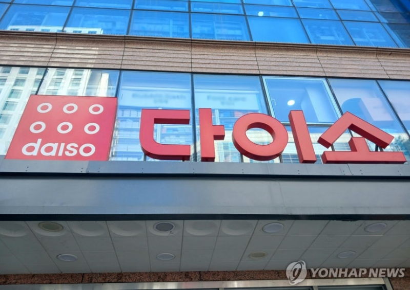 <b>공정위</b>, ‘납품업체 갑질 혐의’ <b>다이소 현장 조사</b>