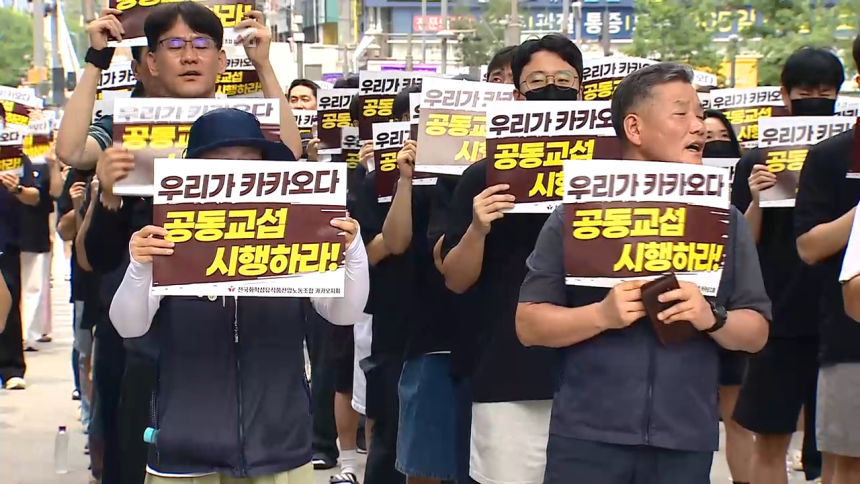  지난달 26일 경기도 판교역 광장에서 열린 카카오 노조 집회. (사진=한국경제TV)