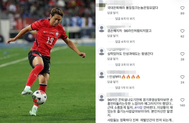 "손흥민 따돌리고 파벌" 난리 난 댓글창…<b>이강인</b> 측 "더는 못 참아"