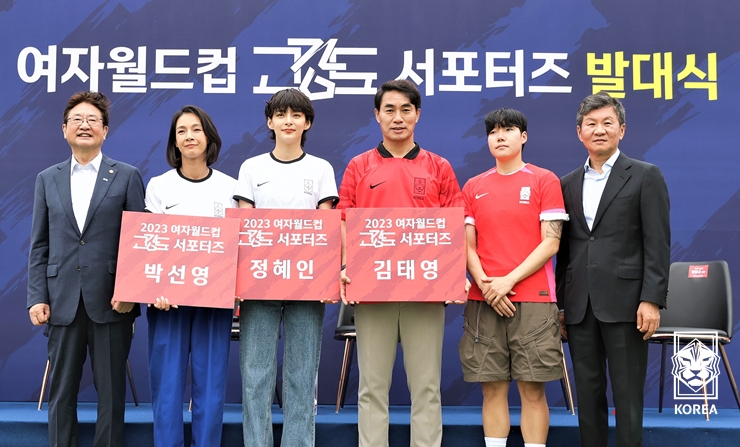'높게 강하게 도전하라!' 여자월드컵 고강도 서포터즈 발대식 개최