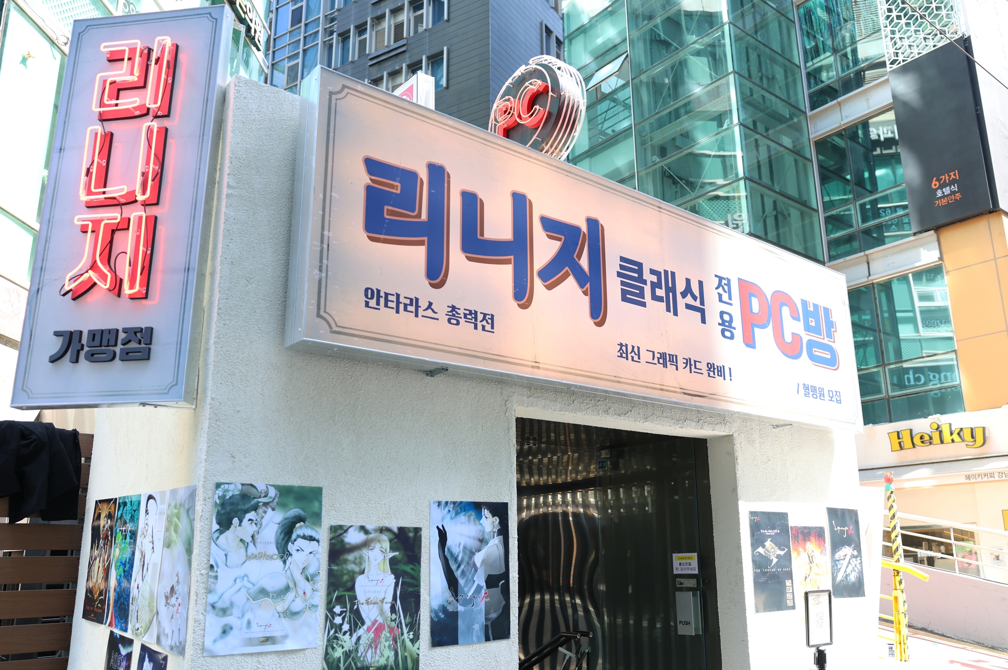 리니지 클래식, 레트로 PC방 열고 840명 게이머 맞이