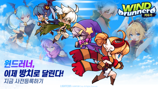 방치형 RPG '윈드러너 키우기' 사전예약 실시