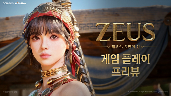 '제우스: 오만의 신' 플레이 장면 담긴 프리뷰 영상 공개
