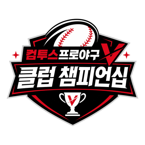 컴프야V26, '컴투스프로야구V 클럽 챔피언십' 참가팀 모집