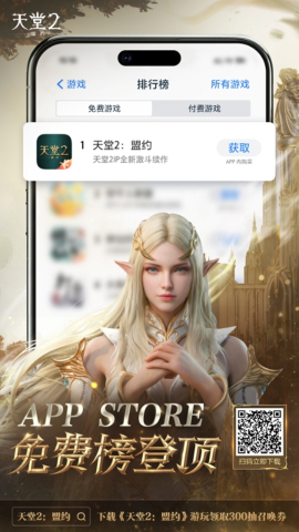 中 출시한 '리니지2M', 앱스토어 인기 1위 올라