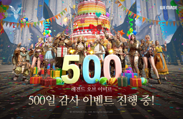 '레전드 오브 이미르', 500일 기념 감사제 진행
