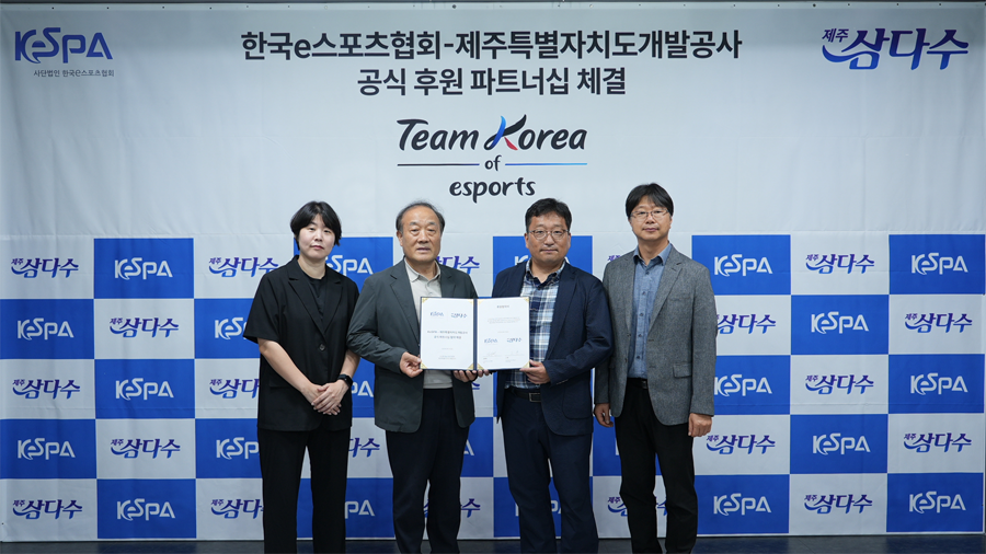 한국<b>e스포츠</b>협화와 제주삼다수, 아겜 <b>e스포츠</b> 국대 후원 협약 체결