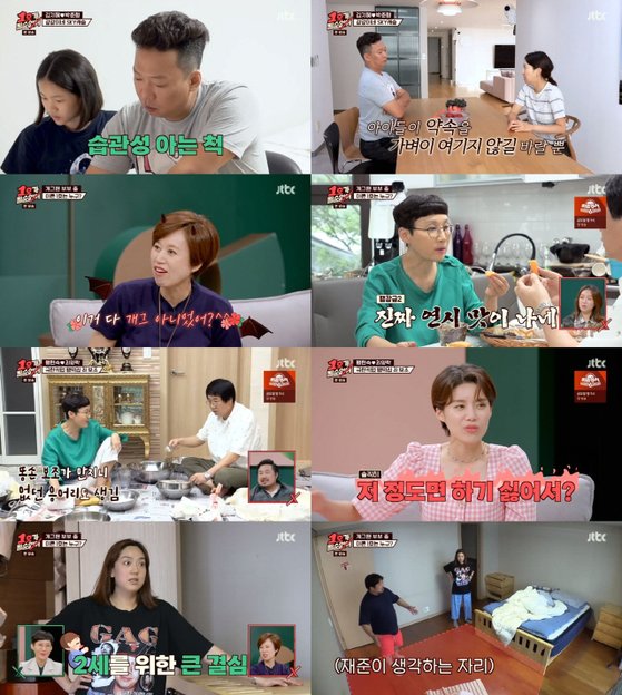 <b>박준형</b>, <b>김지혜</b>와 <b>자녀 교육</b>관 갈등→반성 "쉽게 생각했다" (1호가 될...