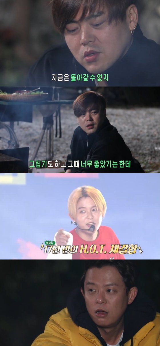 '안다행' <b>문희준</b> "2년 전 H.O.T. <b>재결합</b> 후 일상생활 힘들었다"