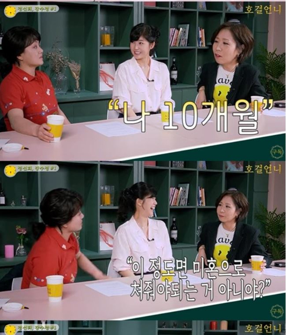 '<b>사별</b>'의 아픔 <b>정선희</b>, "결혼 생활 10개월이면 미혼으로 쳐줘야..." 짠내...