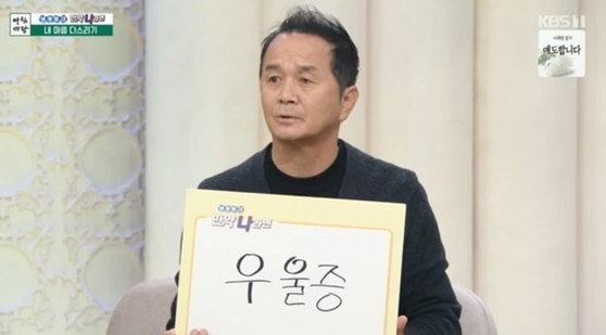 <b>배영만</b> "<b>딸 사망</b> 뒤 우울증 앓아" 안타까운 <b>사연</b> '뭉클'
