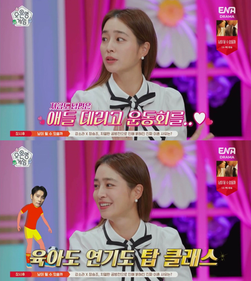 ‘오은영 게임’ <b>이민정</b> “남편 이병헌, 아들과 몸으로 잘 놀아줘”