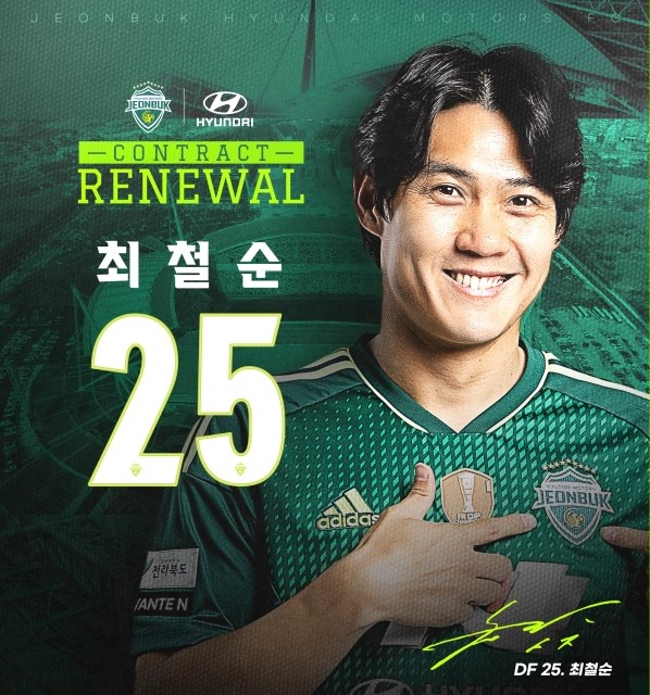 '<b>전북</b>맨' <b>최철순</b>, 20년 동행 확정...대전은 '라인 브레이커' 김승대 영입