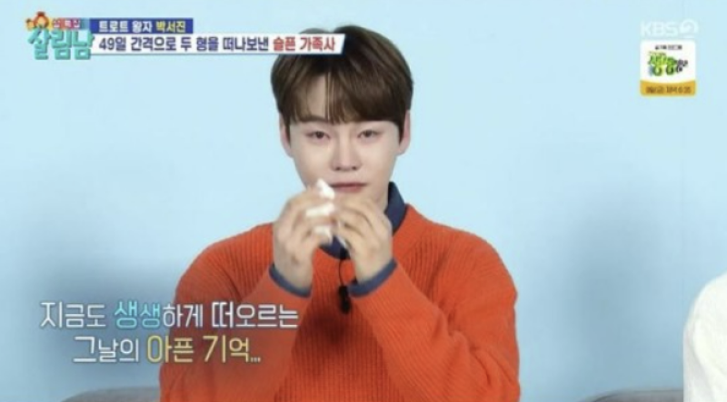 ‘살림남2’ <b>박서진</b> “작은형 49재때 큰형 세상 떠나” <b>가족사 공개</b> ‘...