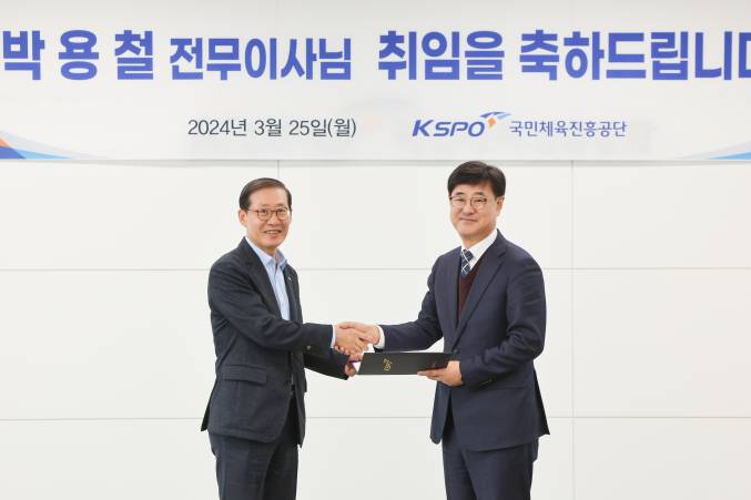 <b>국민체육진흥공단</b>, <b>박용철</b> 신임 <b>전무이사</b> 취임