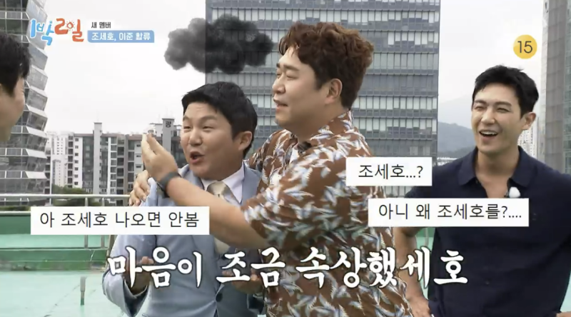 [TVis] ‘합류’ 조세호 “<b>차태현</b>·유재석 응원받아…외국 팬은 안 반기...