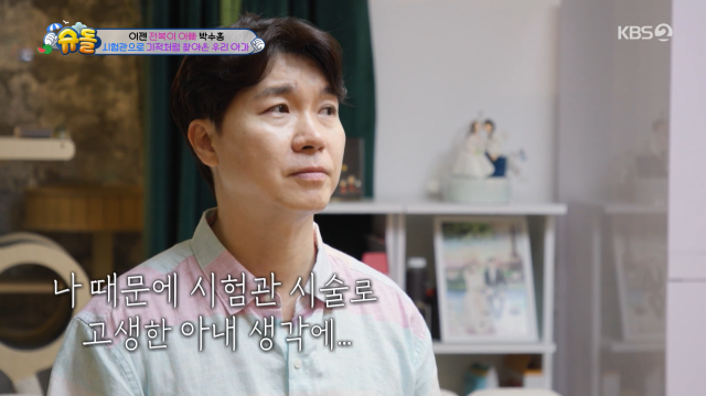 [TVis] ‘<b>가족 분쟁</b>’ 속 30kg 빠진 <b>박수홍</b> “시험관 시술 아내 25kg 증량...