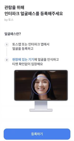 내년 2월 TWS 팬미팅서 첫 선보인다는 얼굴입장