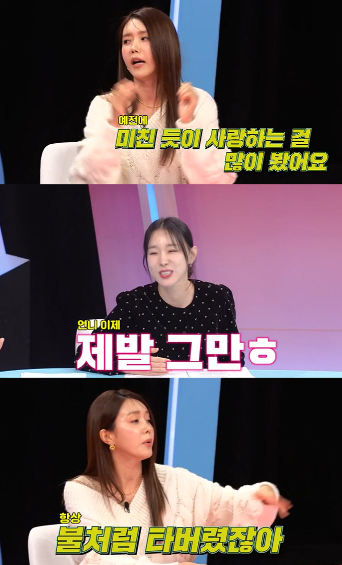 [TVis] <b>채정안</b>, <b>이지혜</b> 비밀 <b>폭로</b>…“예전에 불타는 사랑 해, 남편 엄청...