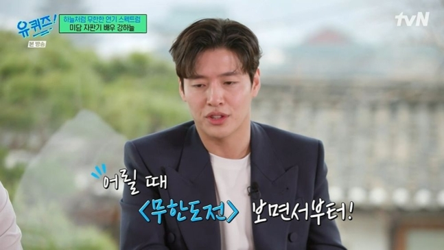 [TVis] <b>미담</b>자판기 강하늘 “<b>유재석</b> <b>영향</b>으로 스태프 이름 외웠다” (‘...