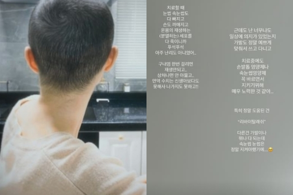 <b>이솔이</b>, <b>항암치료 후유증</b> 고백 “속눈썹까지 다 빠지고 손 까매지고 난...