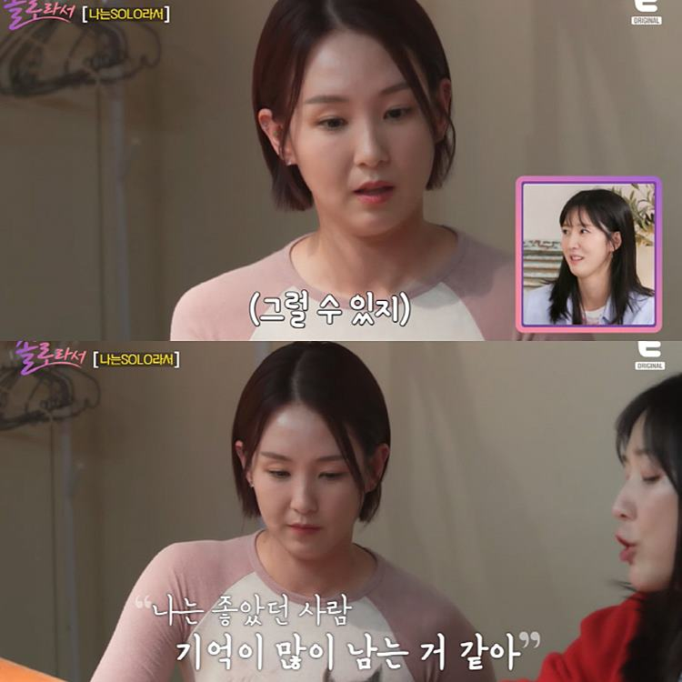 [TVis] <b>오정연</b>, 이혼 후 직장인 만나... “결혼 시기 두고 갈등” (<b>솔로</b>...