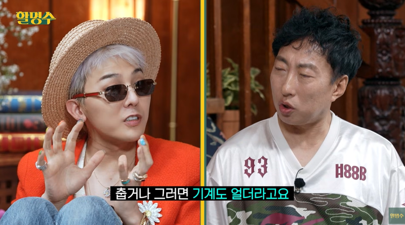 “그래도 잘했어야” <b>지드래곤</b>, 라이브 실력 논란 솔직 심경 (<b>할명수</b>)