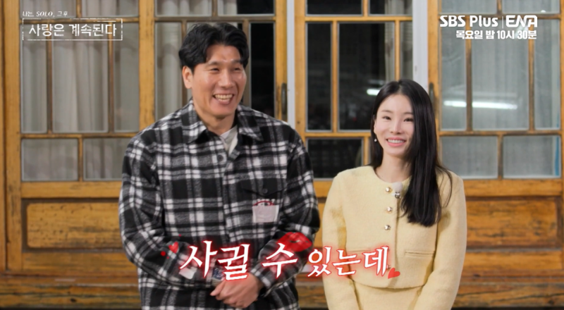 [TVis] <b>14기 경수</b>-<b>국화</b> 최종 커플 탄생 “당장이라도 사귈수 있어” (‘...
