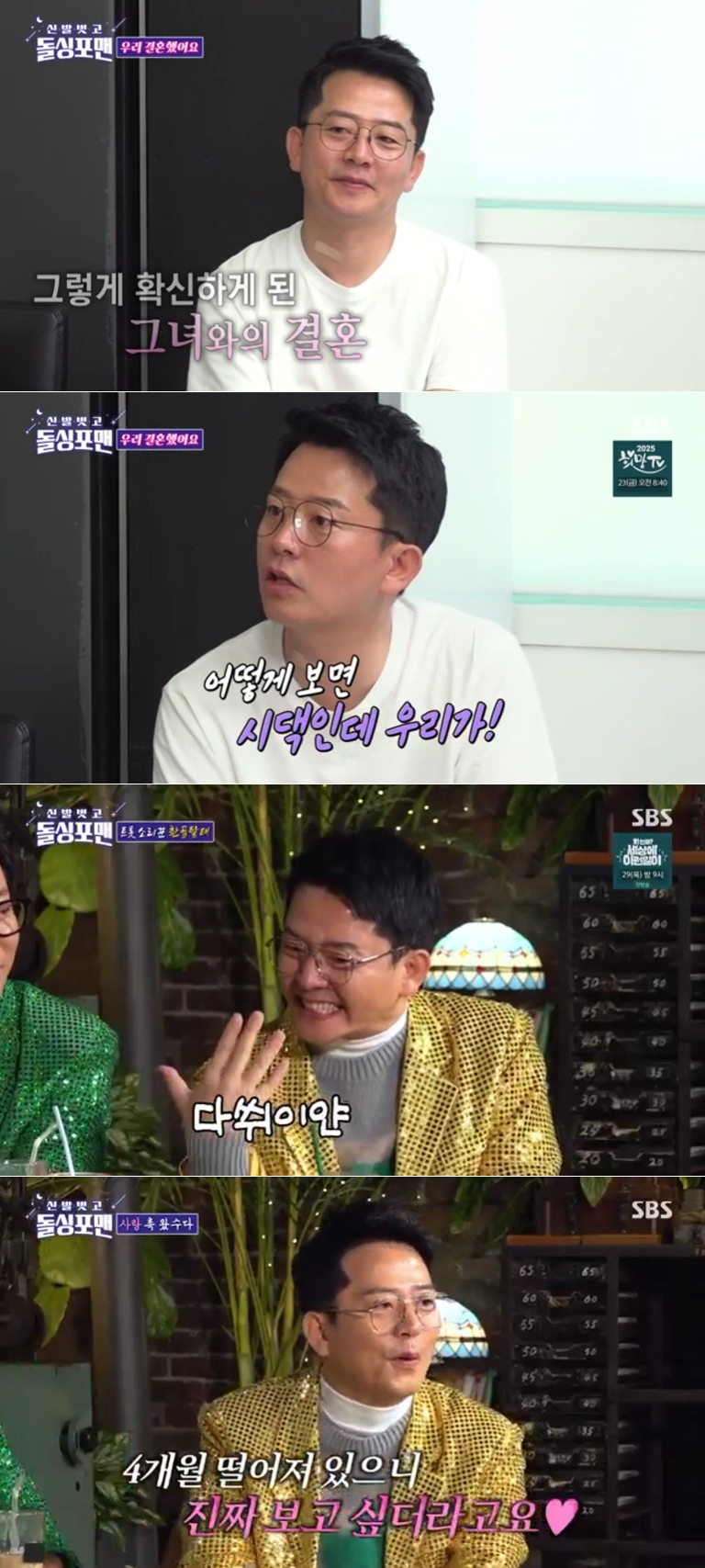 ‘김지민’ 김준호, ‘재혼’ 이상민에게 “사귀자고 형이 얘기했냐”...