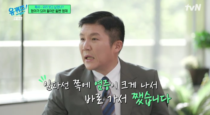 [TVis] <b>조세호</b>, 건강 악화 적신호 “약 먹고 버티려고 했는데…” (‘유...