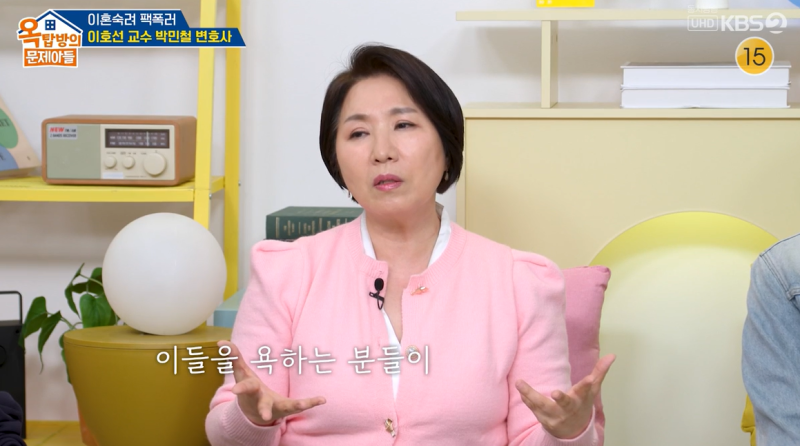 [TVis] ‘<b>이숙캠</b>’ 이호선 교수 “이혼 상담 부부 존경…<b>출연료</b>? 한 줄기...