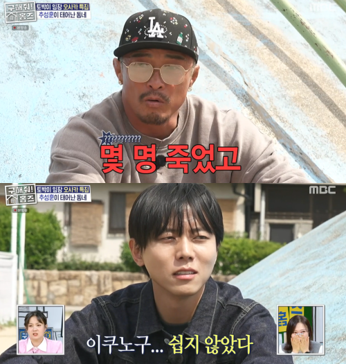 [TVis] <b>고향</b> 오사카 방문한 <b>추성훈</b> “야쿠자 된 <b>친구</b>들 몇 명은 죽어” ...