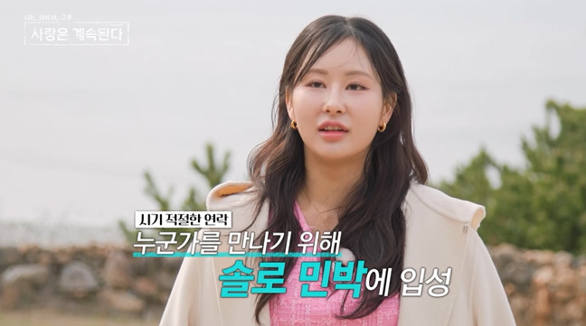 쌍수·10kg 감량 속출 중 ‘<b>17기 옥순</b>’ 강림…“7:1 데이트 되는거 아냐...