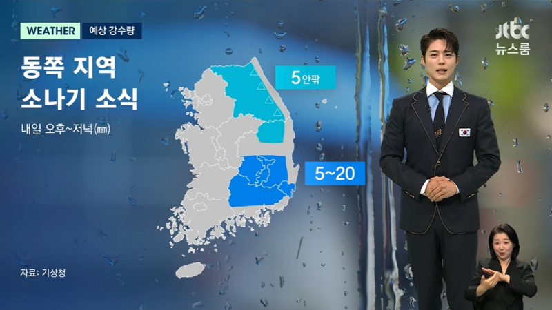 <b>박보검</b>, ‘뉴스룸’ <b>기상캐스터</b>로 깜짝 등장…외모도 진행도 ‘완벽’