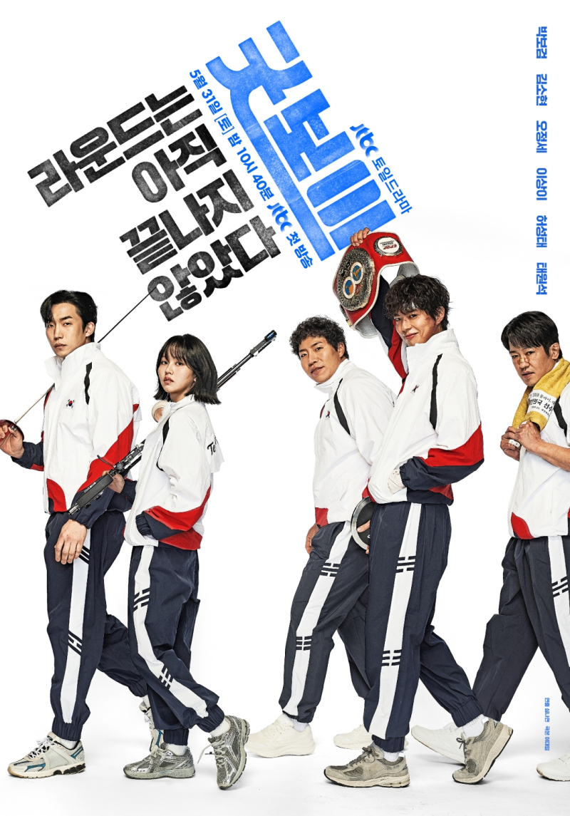 JTBC, <b>금요</b><b>드라마</b> 론칭…하반기부터 ‘더블 주말 <b>드라마</b>’ 체제 운영