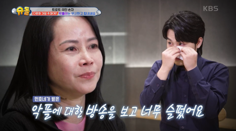 [TVis] <b>황민호</b> 가족, <b>다문화 가정</b> 이유로 악플 시달린 과거 떠올리며 ‘...