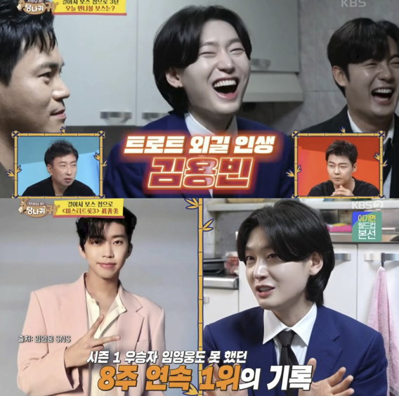 ‘미트3’ <b>김용빈</b> “8주 연속 <b>인기투표 1위</b>, 임영웅보다 높은 기록” (사...