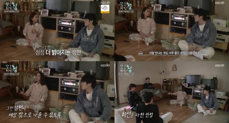 <b>이민정</b> “<b>이병헌</b>, 어느 순간 많이 달라져” (‘가오정’)