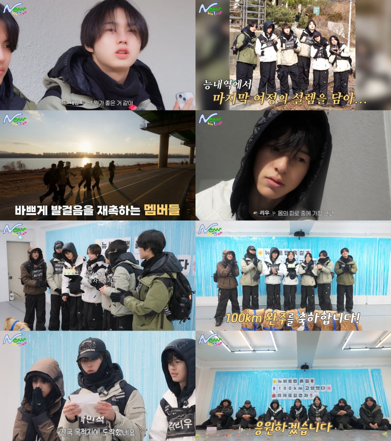 <b>뉴비</b>트, 첫 자체 콘텐츠서 100km 대장정 완주