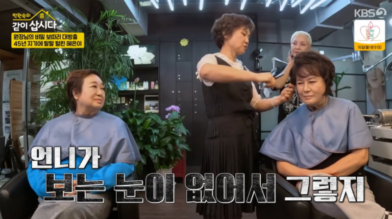 [TVis] <b>혜은이</b> 절친 폭로…“<b>남자 보는 눈</b> 없어, 결혼할 때 팬클럽도 단...