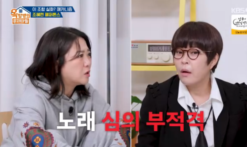 [TVis] <b>조혜련</b>, ‘아나까나’ 수준 미달로 KBS 심의 걸려… “시대 변해...
