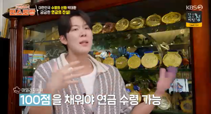 [TVis] <b>박태환</b> “<b>연금</b> 엄청 받았다? 노후 보장 불가능” (‘<b>편스토랑</b>’...