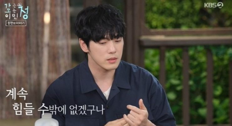 [TVis] <b>김정현</b>, ‘김딱딱’ 논란 언급…”억울하고 큰 수치심” (‘가오...