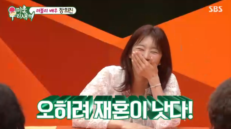 [TVis] <b>장희진</b> “오히려 초혼보다 재혼이 나아… 母, 확실히 <b>서장훈</b> 좋아...