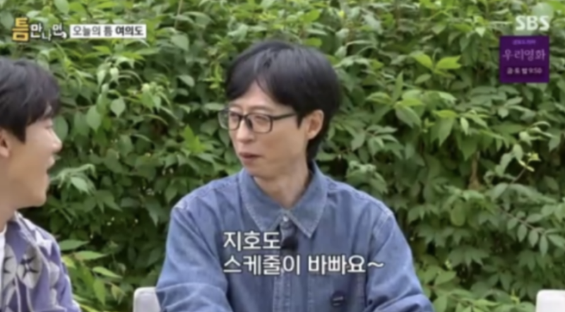 [TVis] <b>유재석</b> “<b>지호</b>는 <b>지호</b>의 삶이 있어” 사춘기 언급 (‘틈만나면,’...