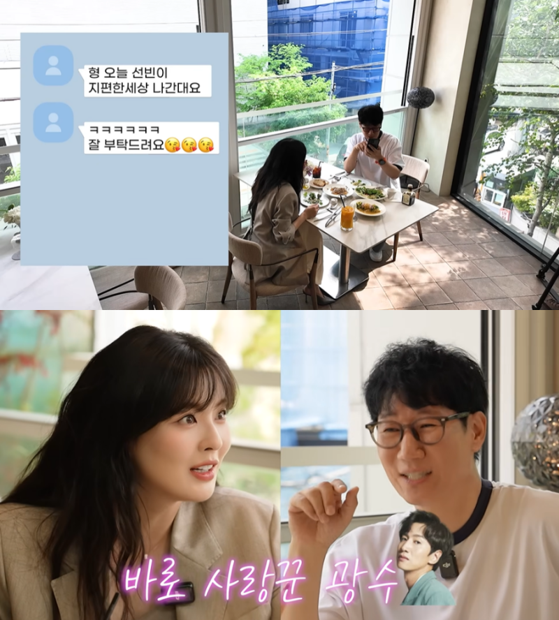 <b>이선빈</b> “<b>이광수</b>, 이상형 고백 후 먼저 다가 와”…‘애정 뚝뚝’ 문...