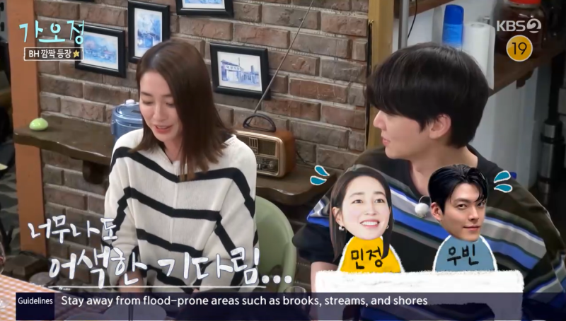 [TVis] 이민정 “<b>이병헌 술버릇</b> 때문에…김우빈과 어색” (가오정)