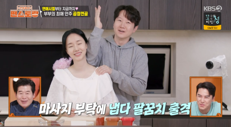 [TVis] <b>이정현</b>, 의사<b>남편</b>과 여전히 신혼 분위기 “먹여주기→어깨 마...